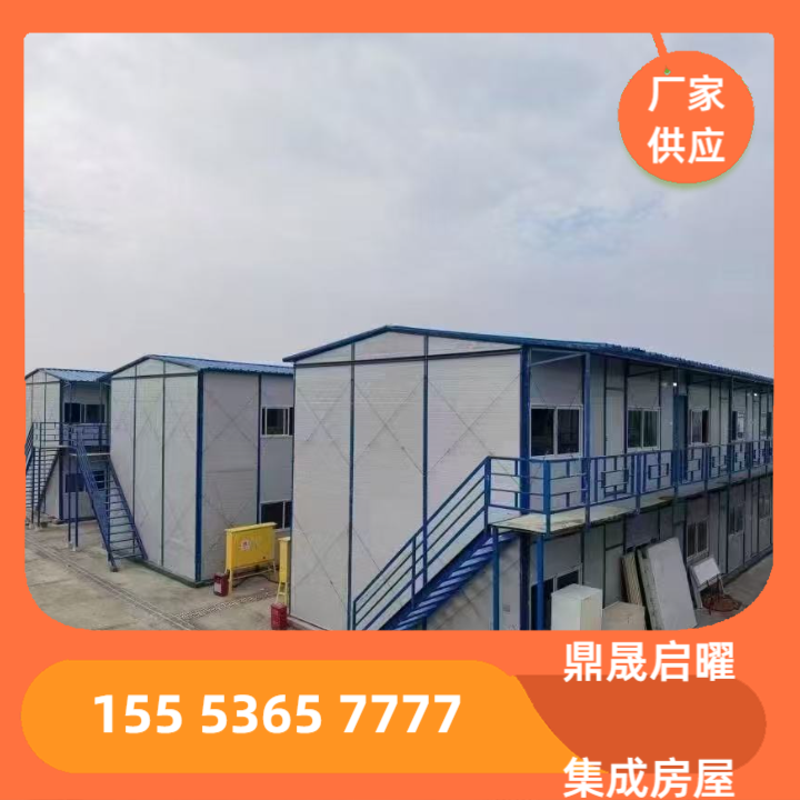 集装箱房