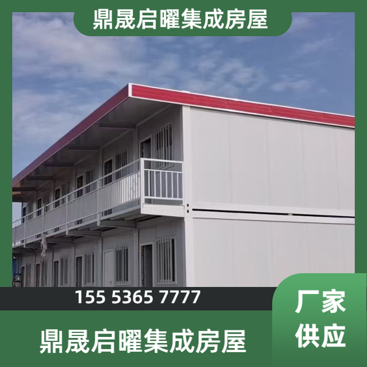 集装箱房