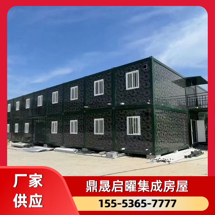 集装箱房