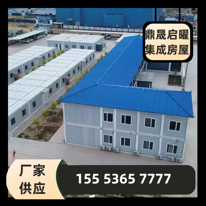 活动板房