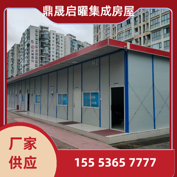 活动板房