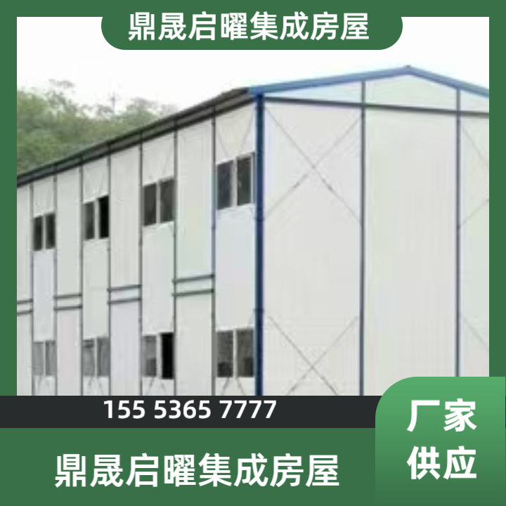 活动板房