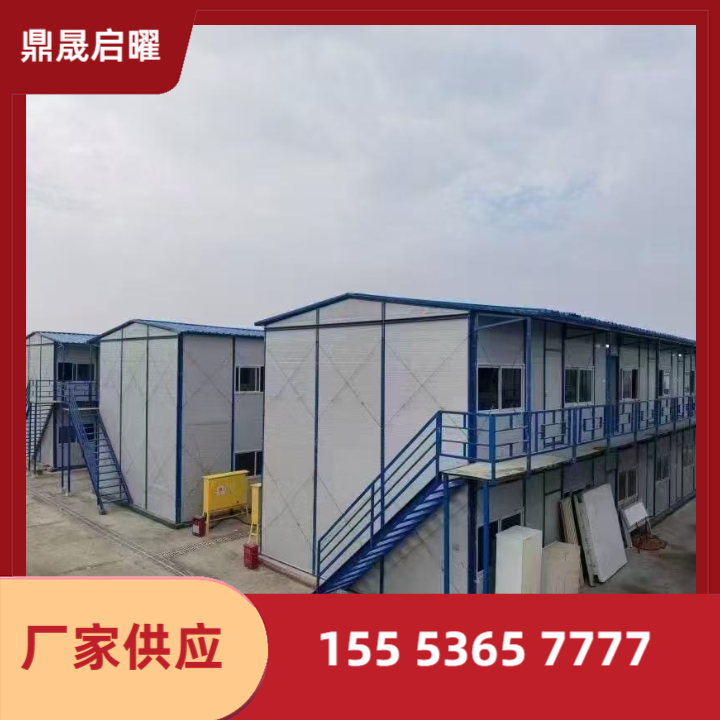 活动板房