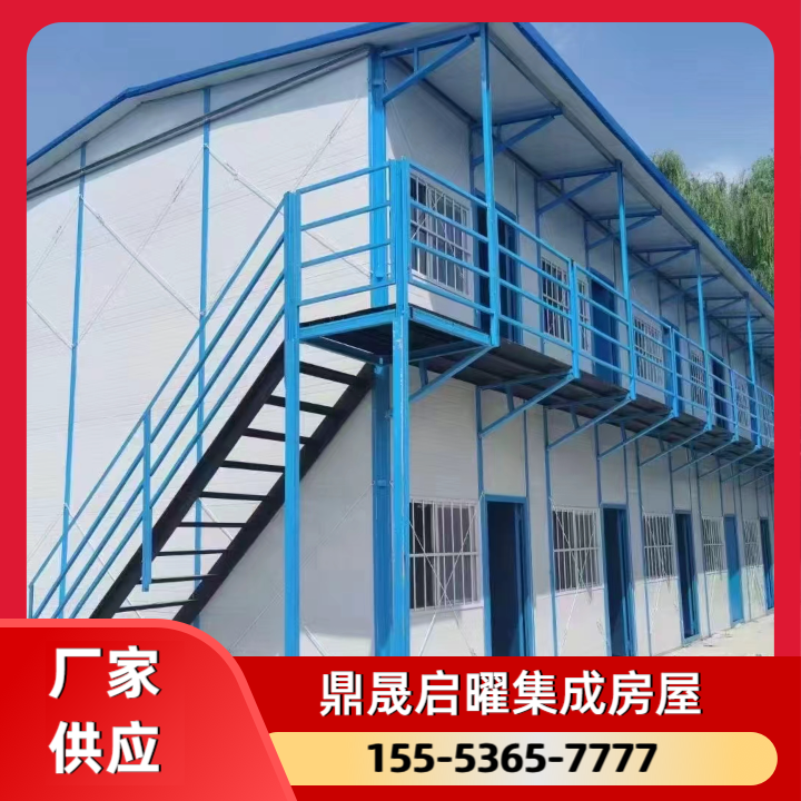 活动板房