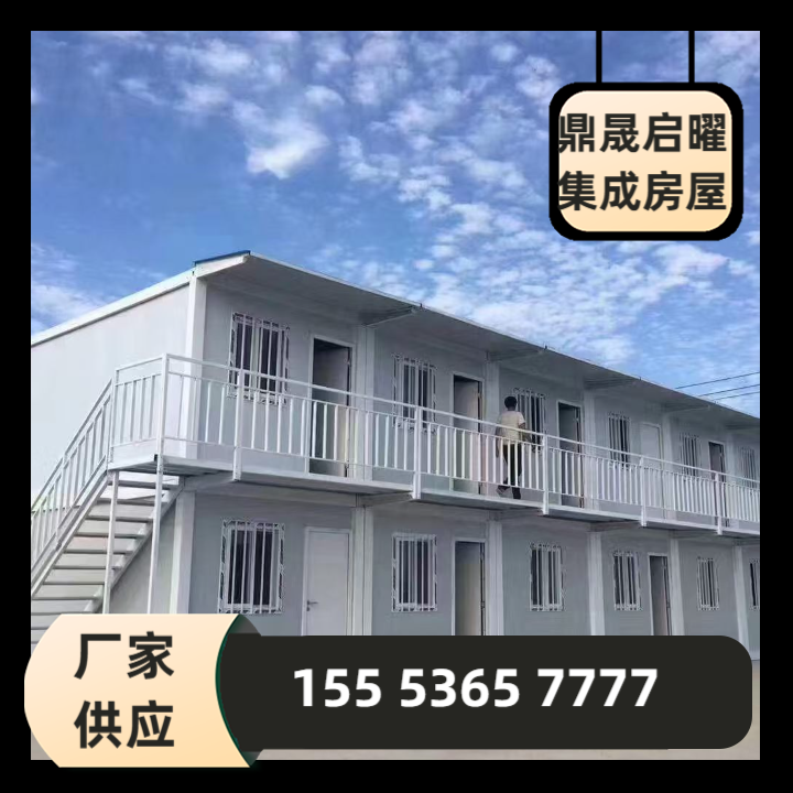 打包箱房