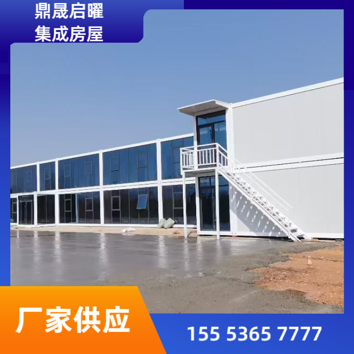 打包箱房
