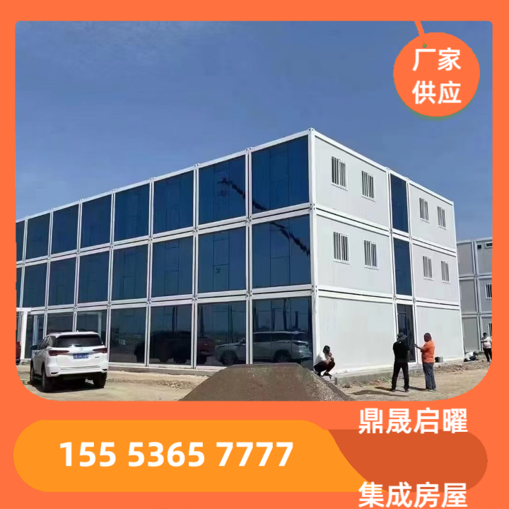 打包箱房