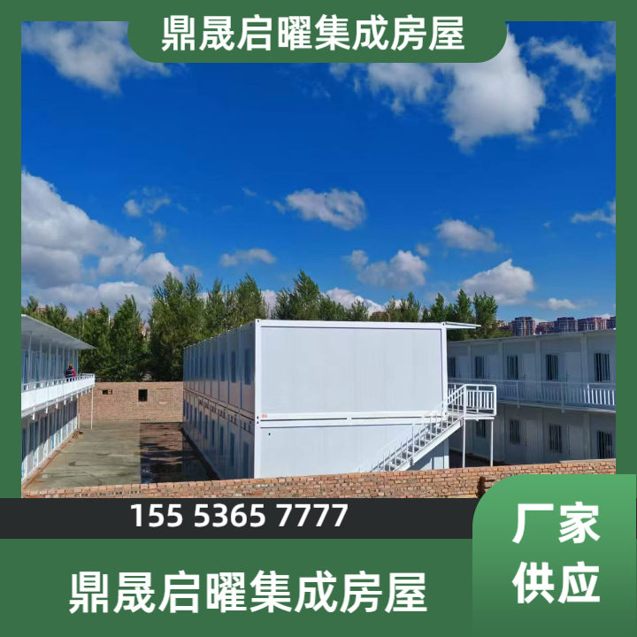 打包箱房