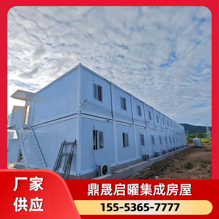 打包箱房