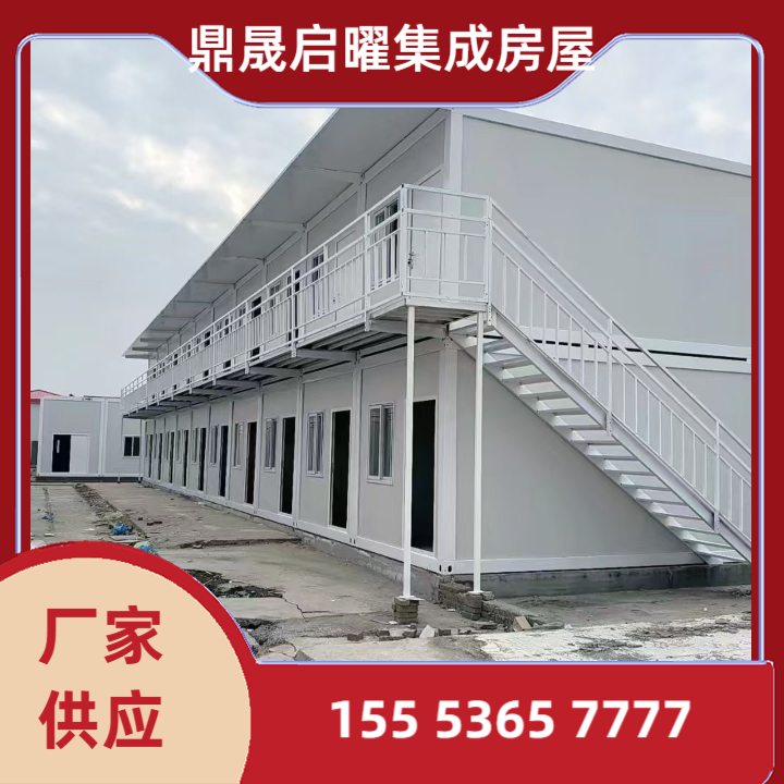 打包箱房