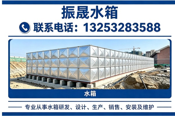 振晟水箱 公司实景