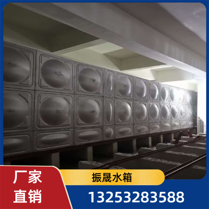不锈钢水箱