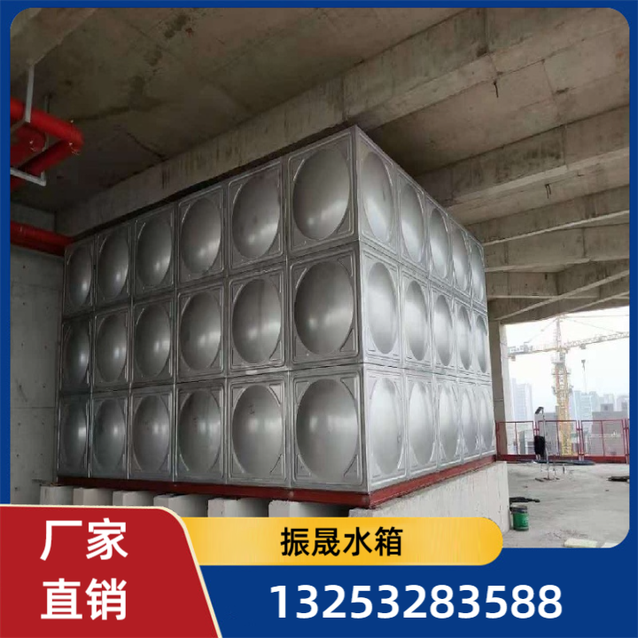 不锈钢水箱