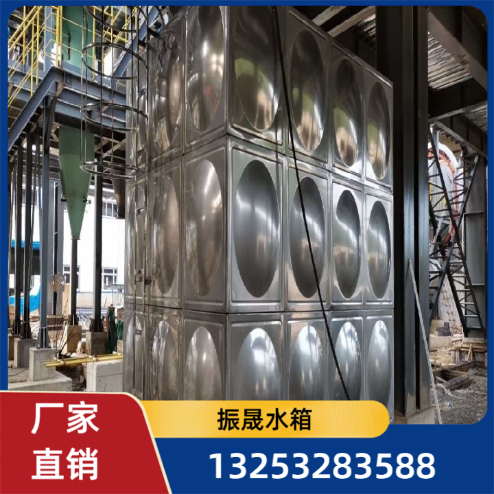 不锈钢水箱