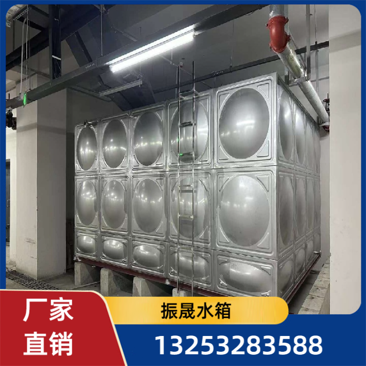 不锈钢水箱