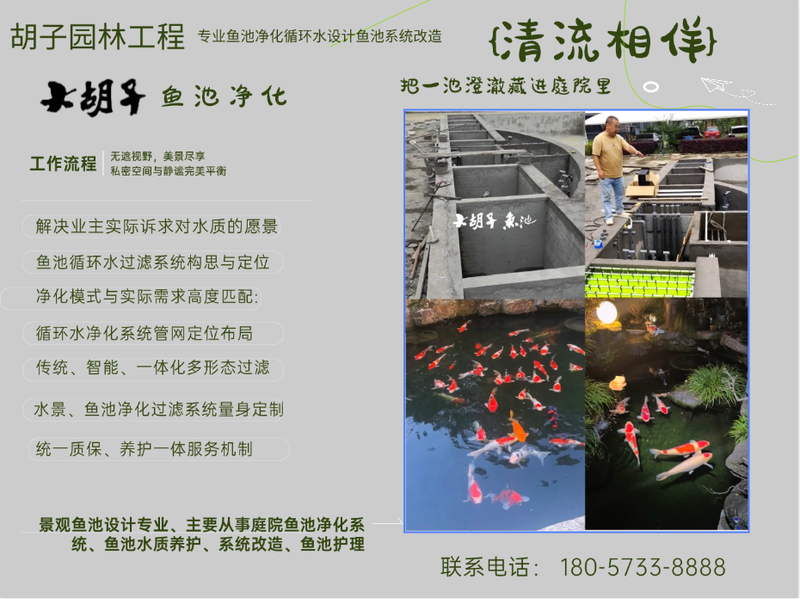 多级生化过滤系统