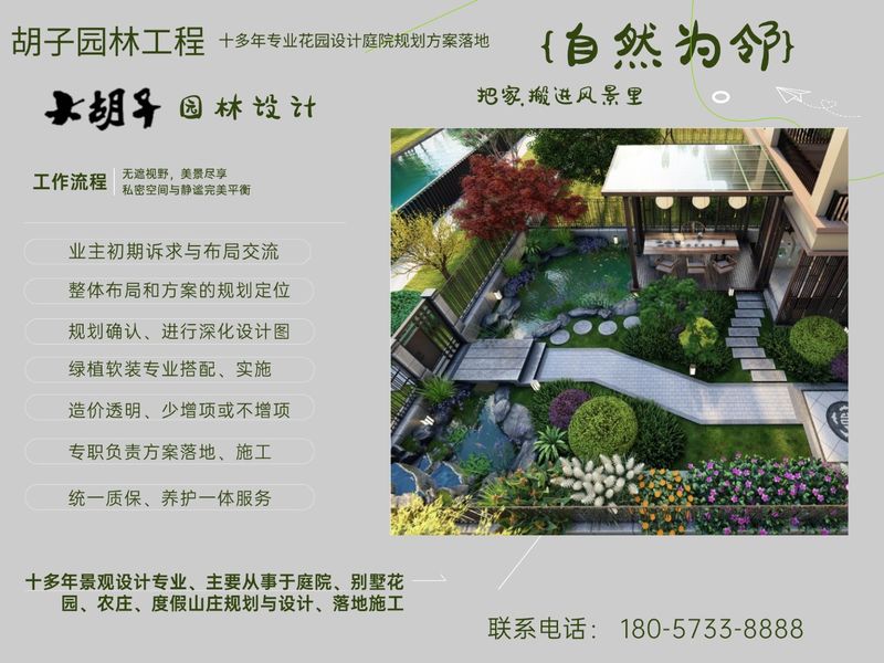 新中式庭院
