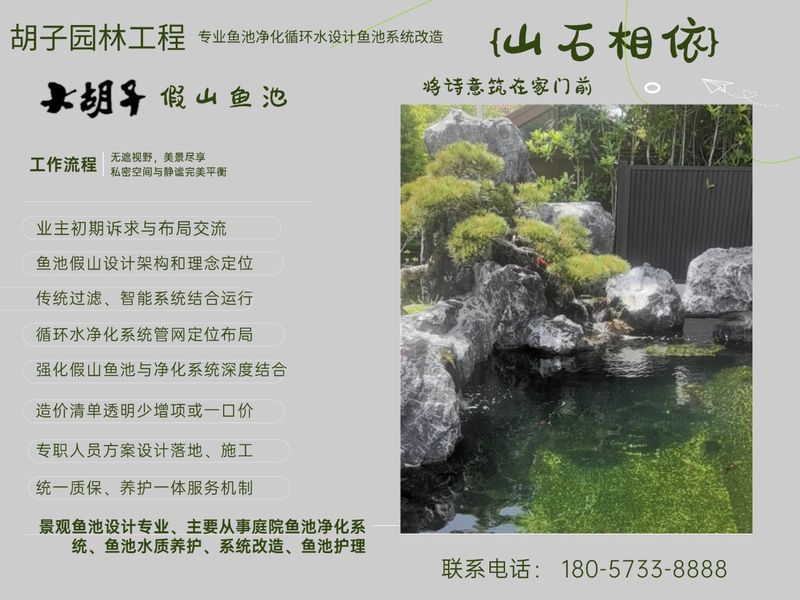 太湖石假山