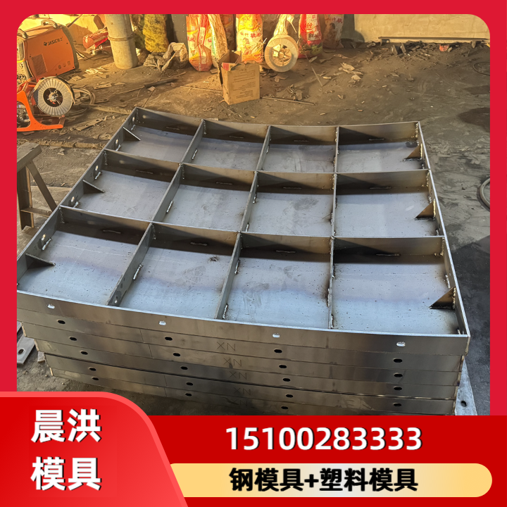 钢模具
