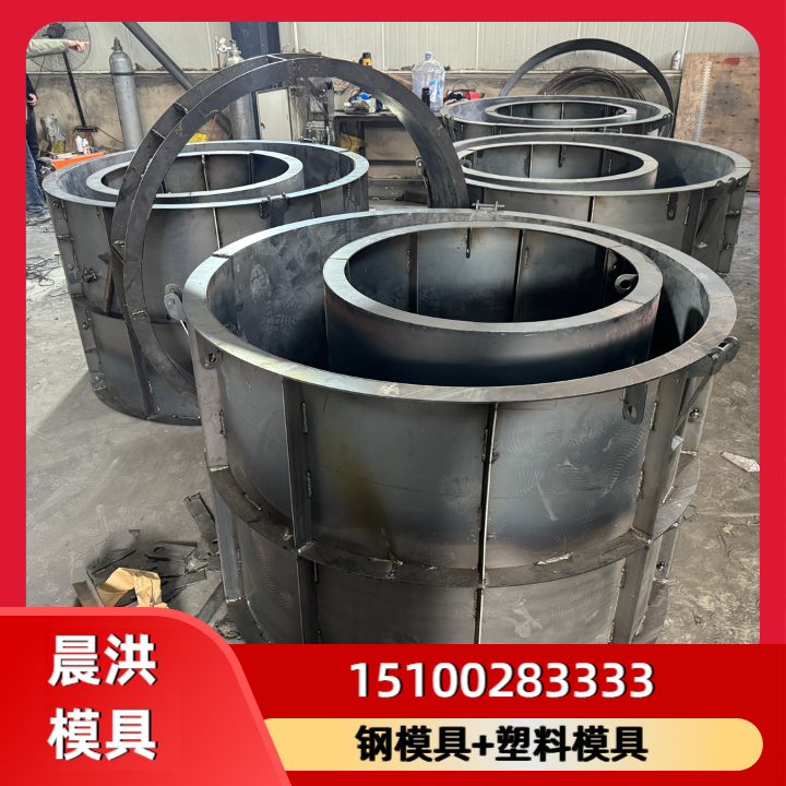 钢模具
