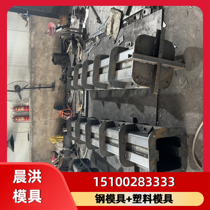 钢模具