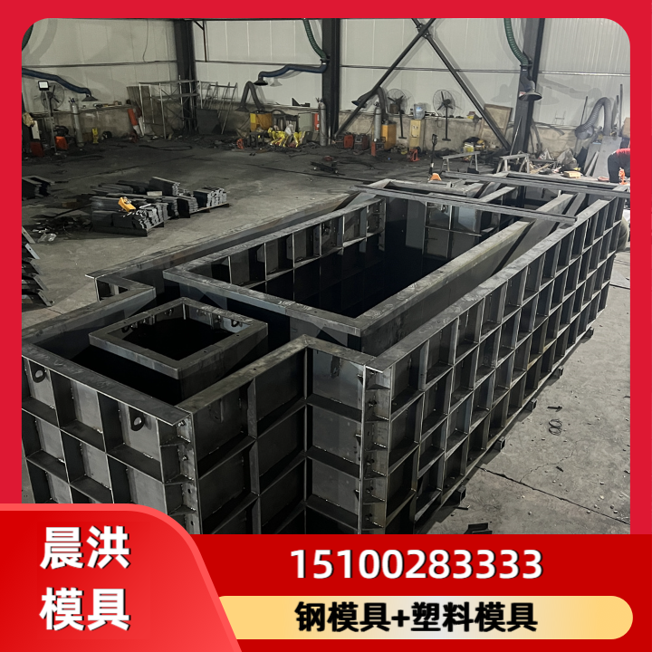 钢模具