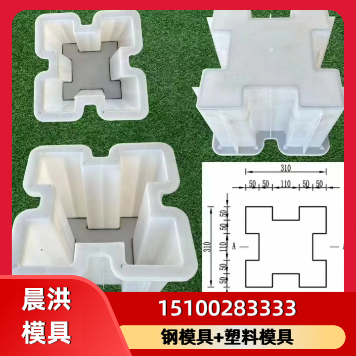 钢模具