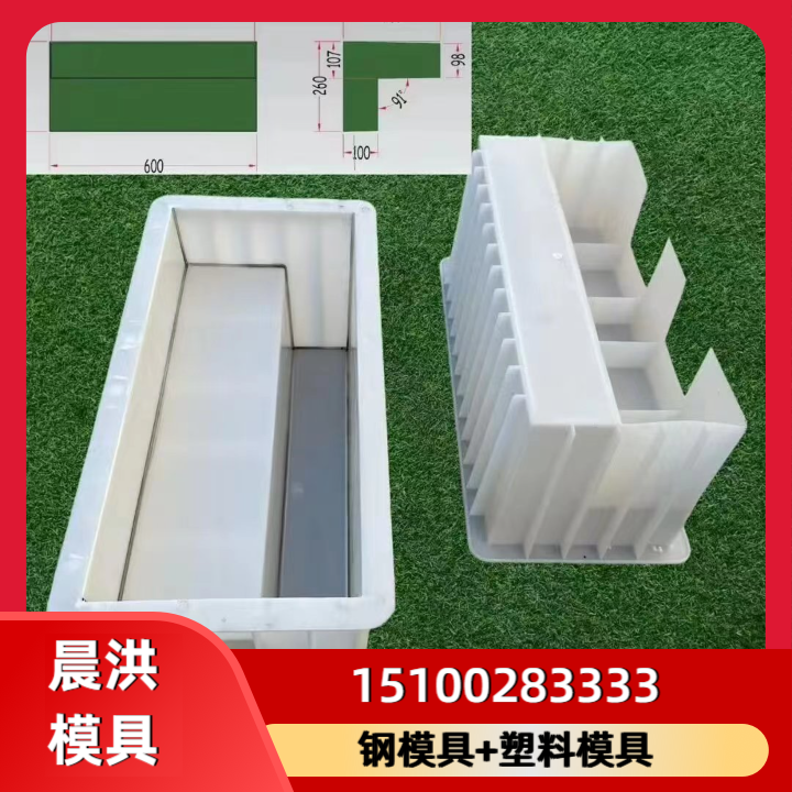 钢模具