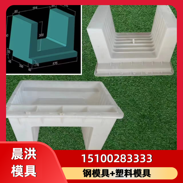 钢模具