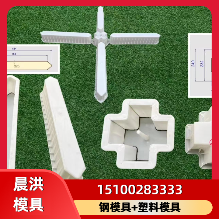 钢模具