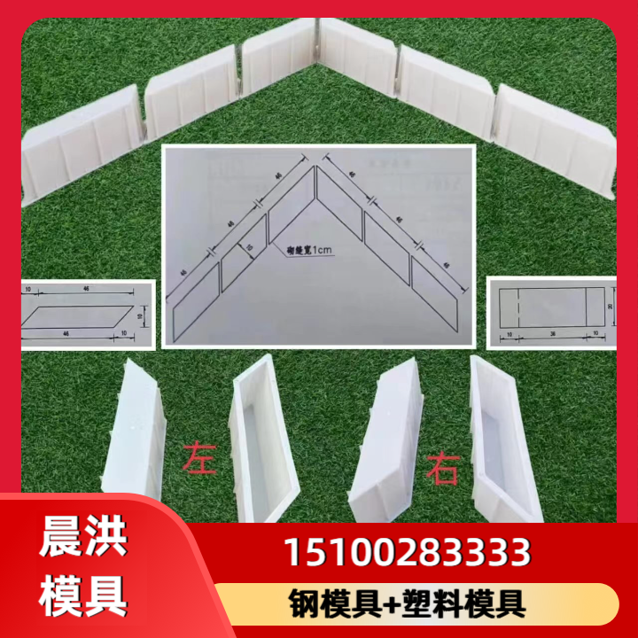 钢模具