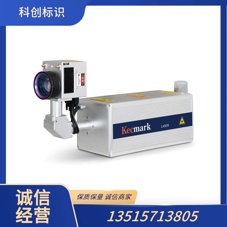 紫外激光打标机 KC-UV-03