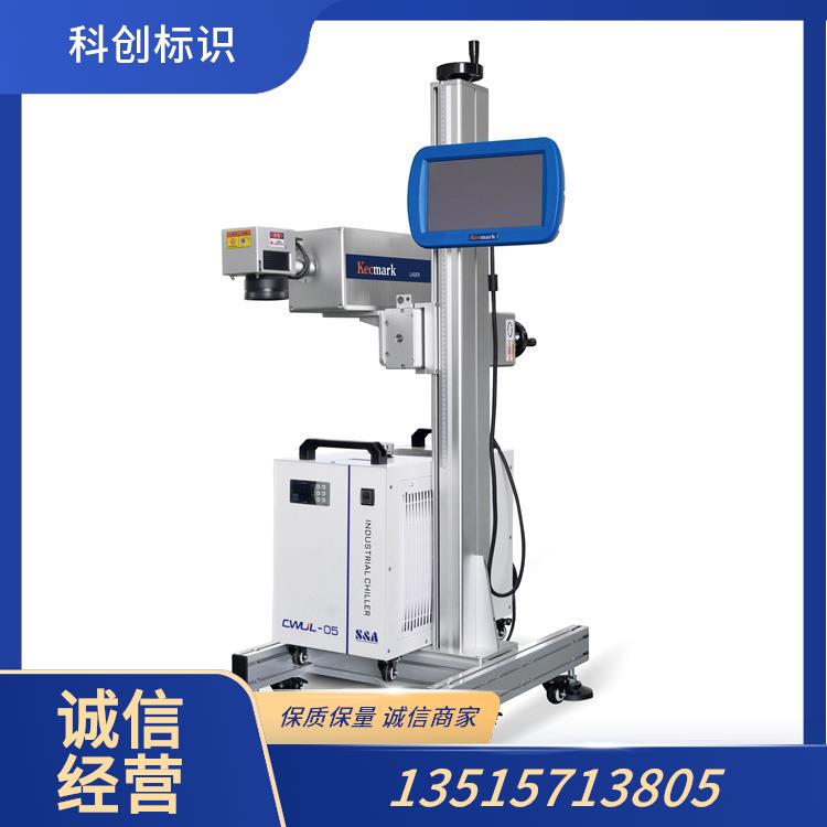 紫外激光打标机 KC-UV-01