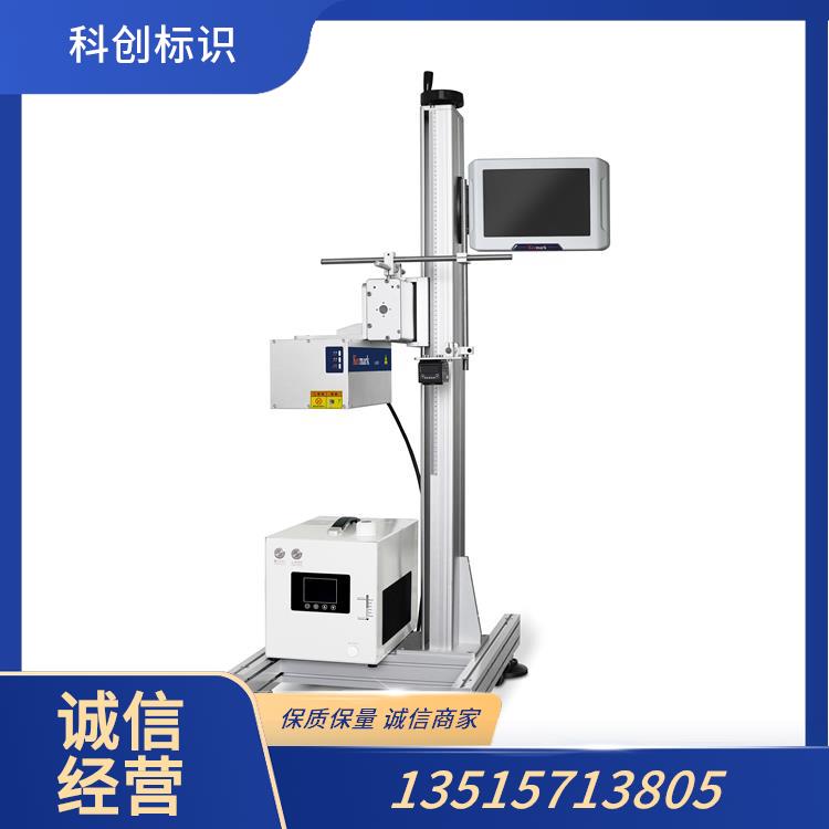 紫外激光打标机 KC-UV-07