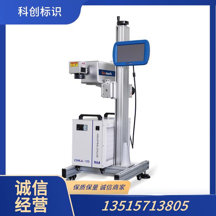 紫外激光打标机 KC-UV-02