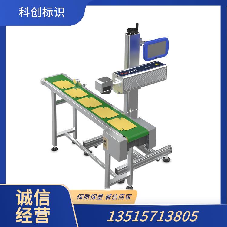 二氧化碳激光打标机 KC-CO2-07