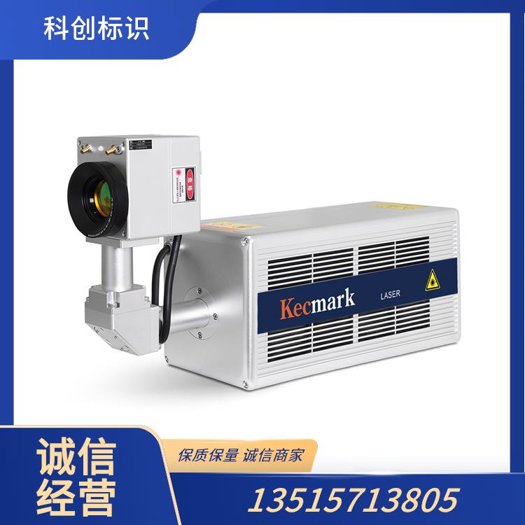 二氧化碳激光打标机 KC-CO2-01