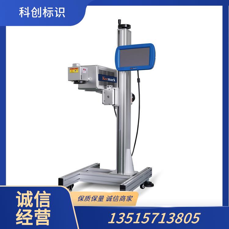 二氧化碳激光打标机 KC-CO2-03