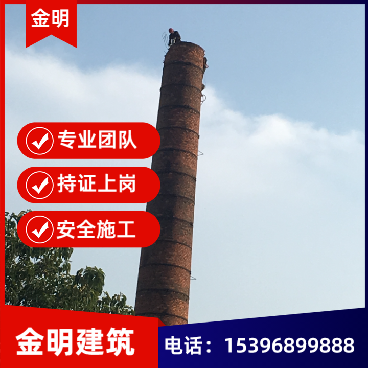 烟囱定向拆除