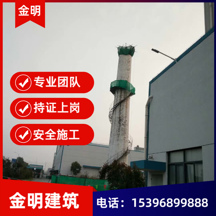 烟囱拆除