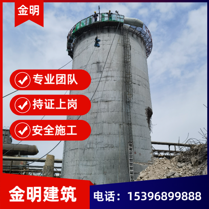 烟囱分段拆除
