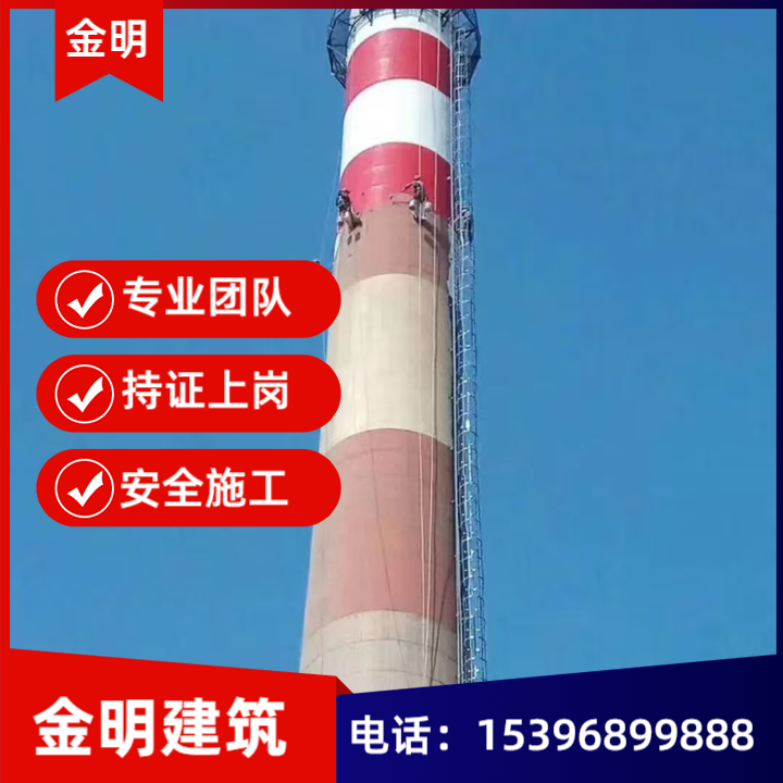 烟囱美化