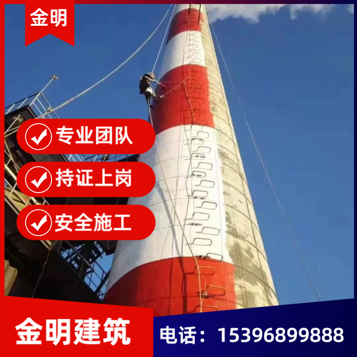 烟囱绘画美化