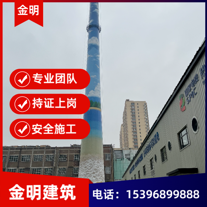 烟囱美化