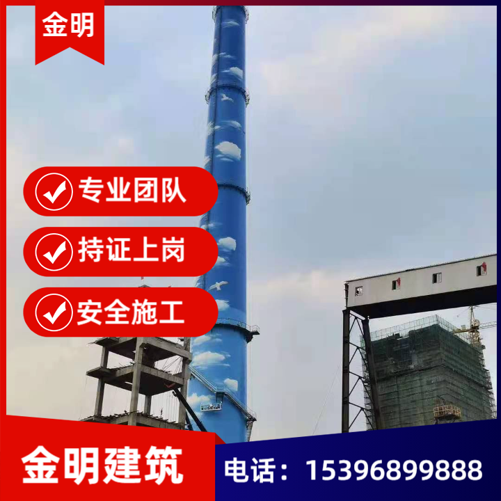 烟囱美化