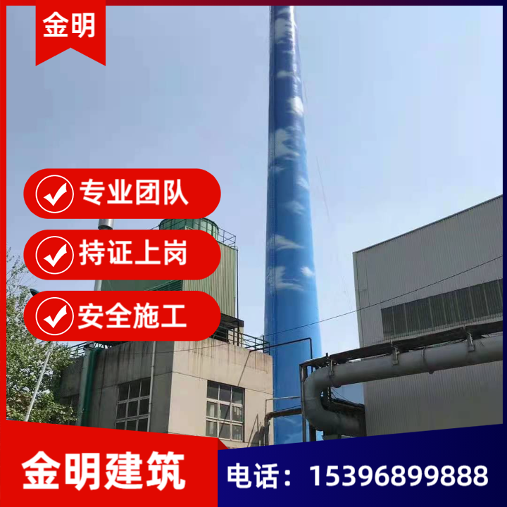 烟囱刷色环