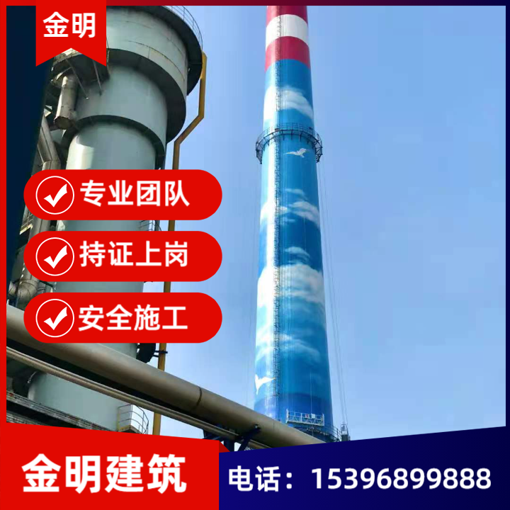烟囱美化