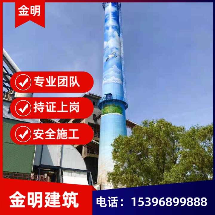 烟囱整体美化