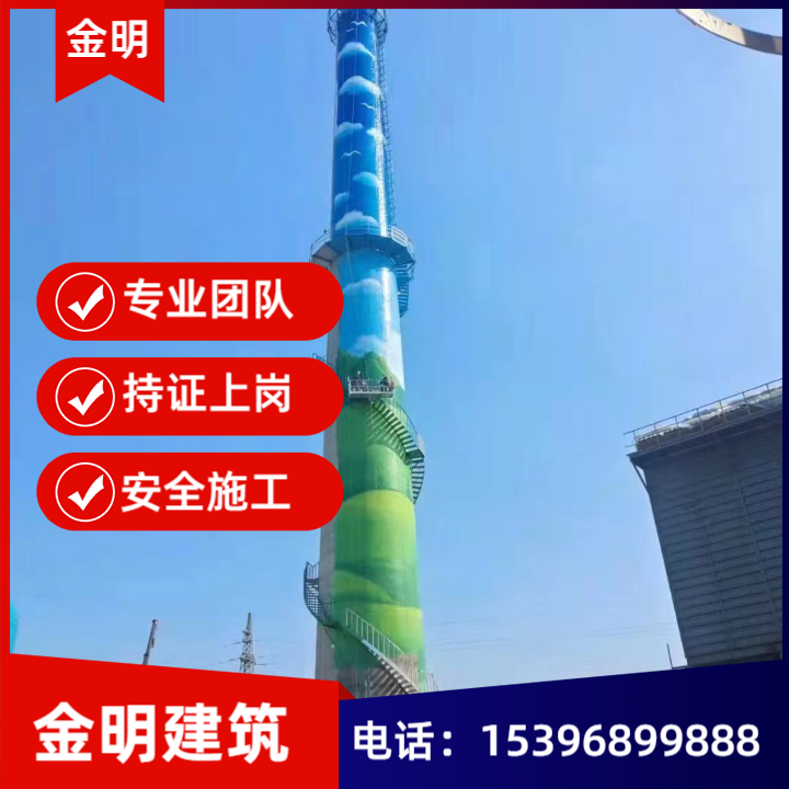 烟囱刷航标