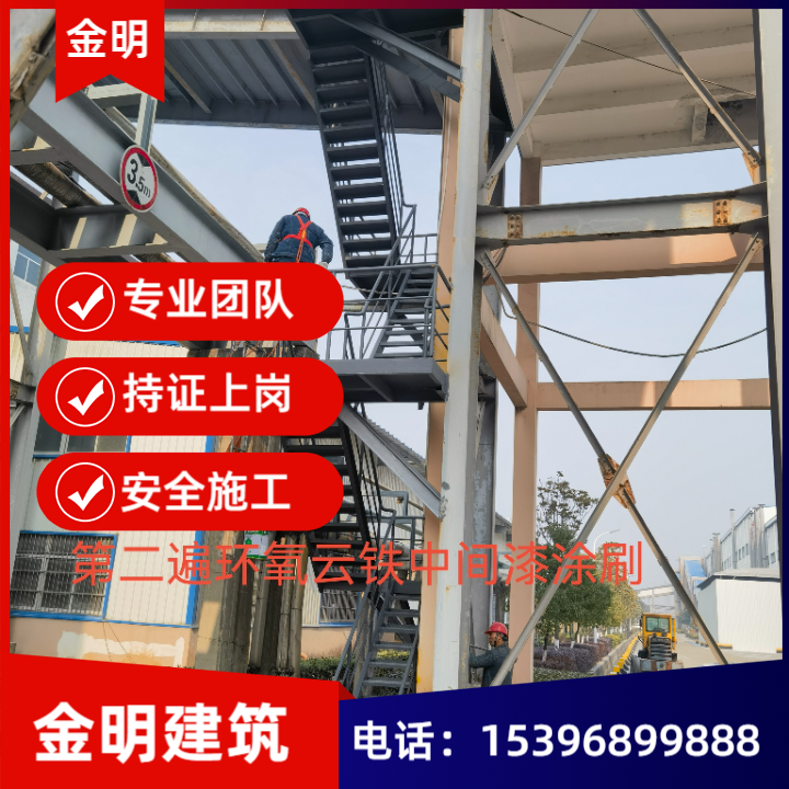 钢屋架防腐